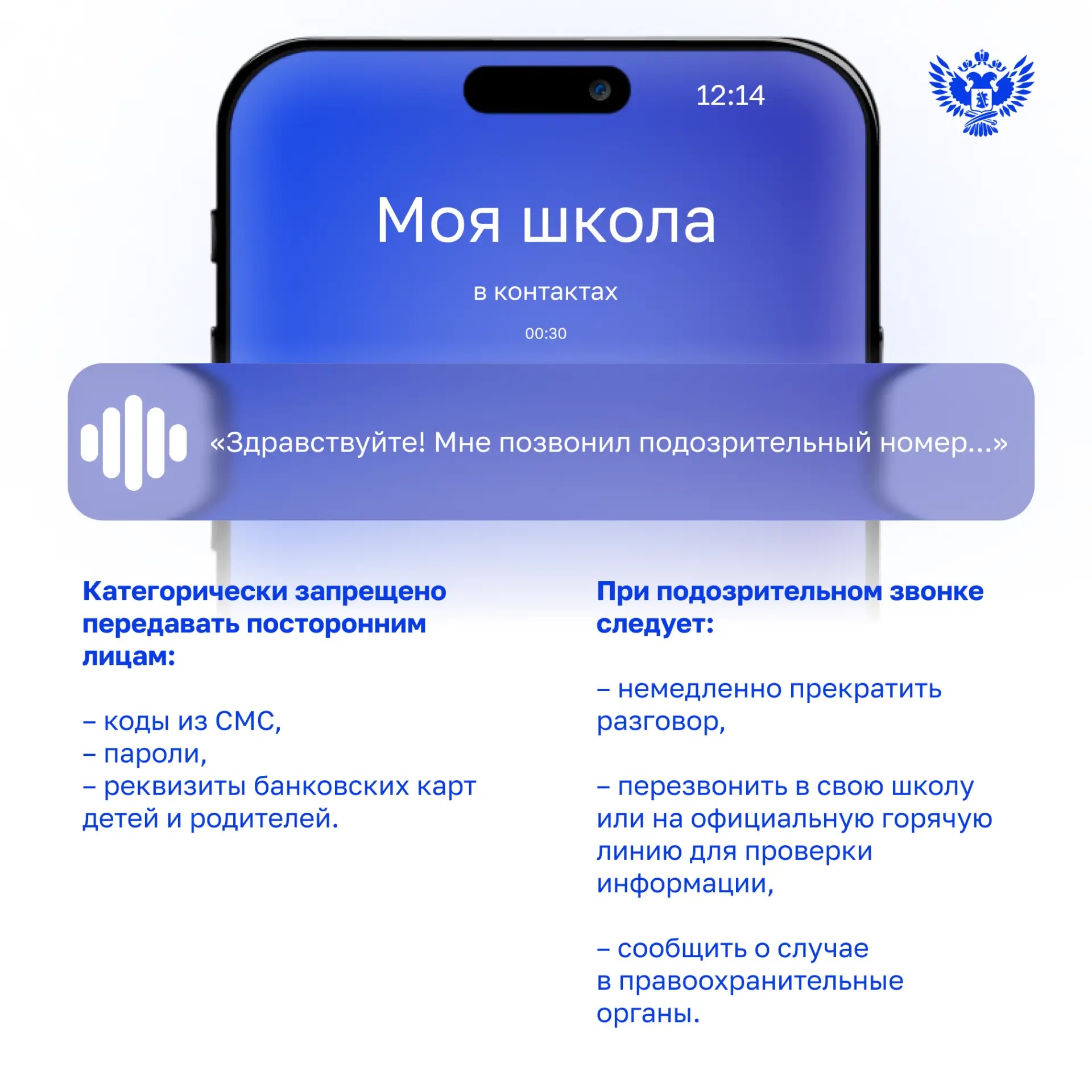 Меры предосторожности для выпускников в период экзаменов Меры предосторожности для выпускников в период экзаменов