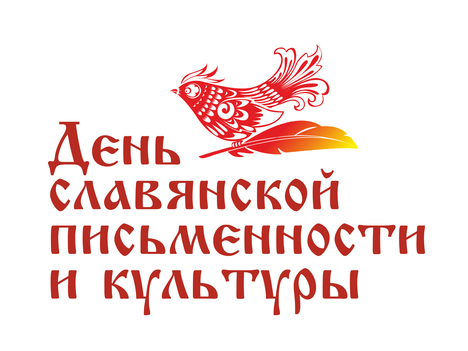 Путешествие в мир Кириллицы.